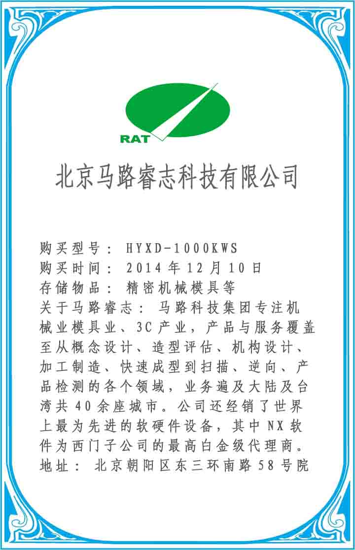 北京马路睿志科技有限公司