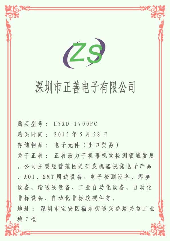 南京泰通科技有限公司