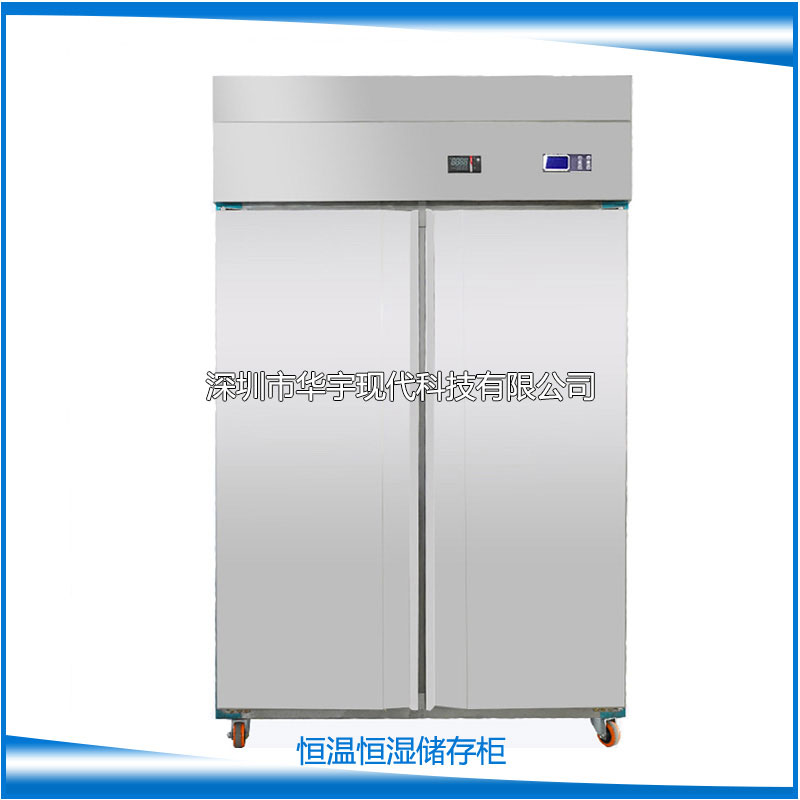 珍贵档案用华宇现代恒温恒湿柜存储